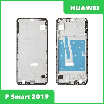 Рамка дисплея (средняя часть) для Huawei P Smart 2019 (POT LX1RU), черная